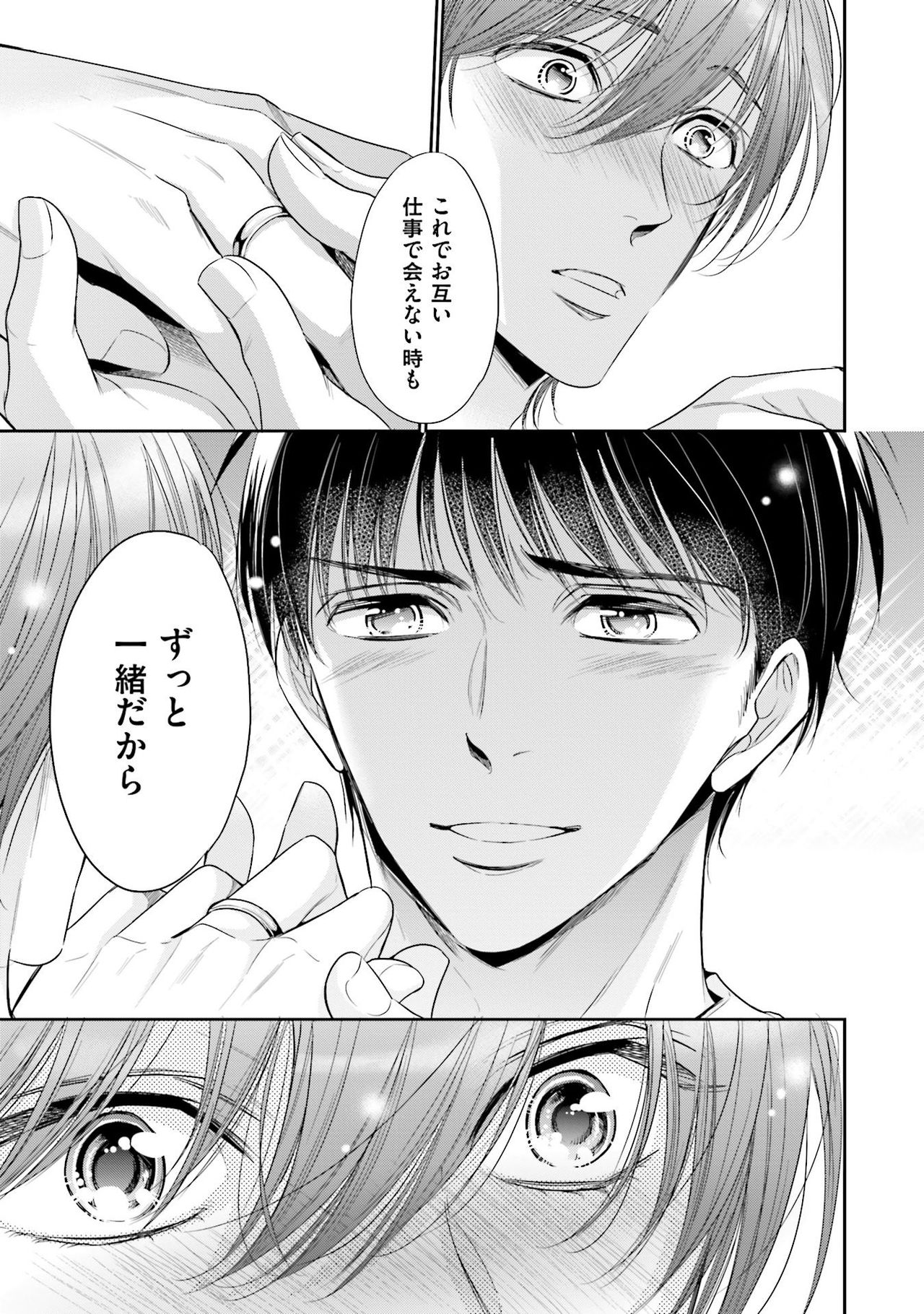 Doujin ni Urunde - Page 125
