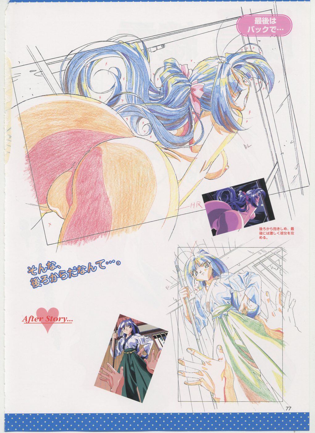 Virtuacall Series - Illustration & Datafile - Page 65
