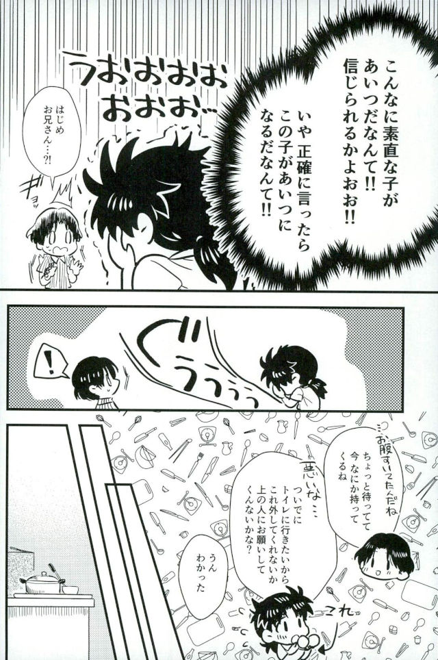 Karisome no Yubiwa Zenpen - Page 10