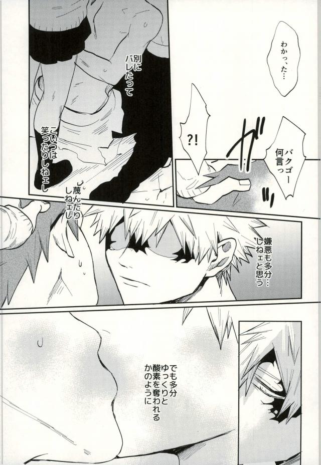 Himitsu SECRET - Page 14