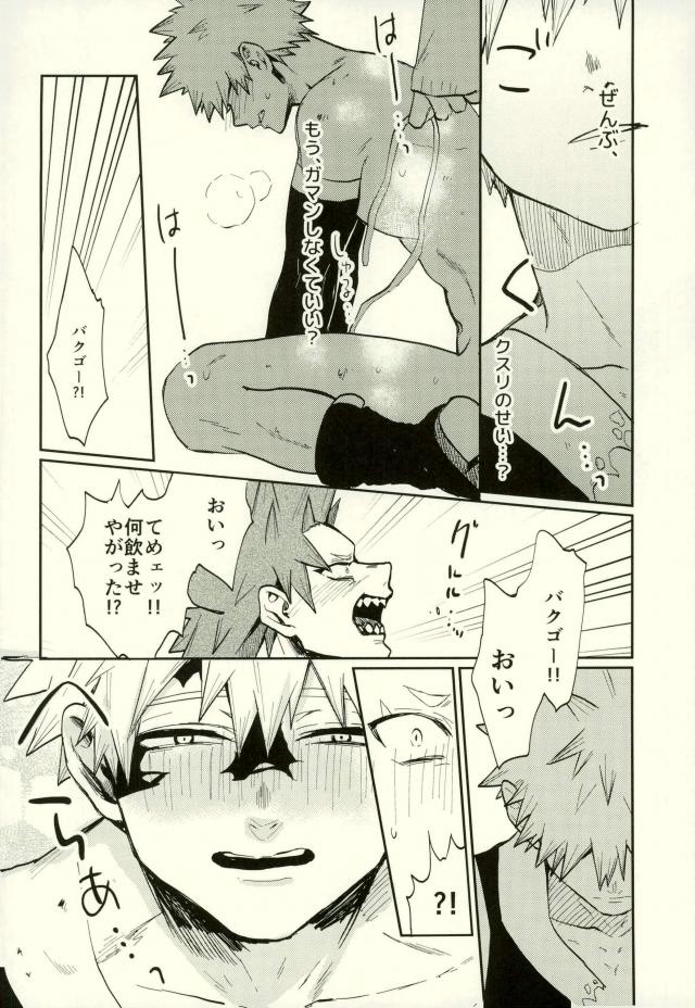 Himitsu SECRET - Page 17