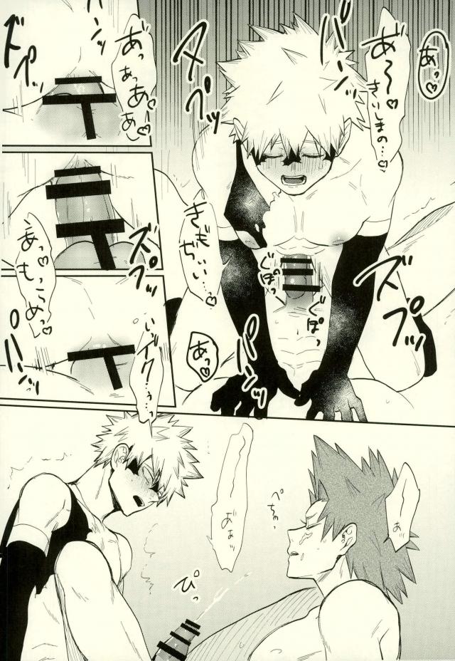 Himitsu SECRET - Page 21