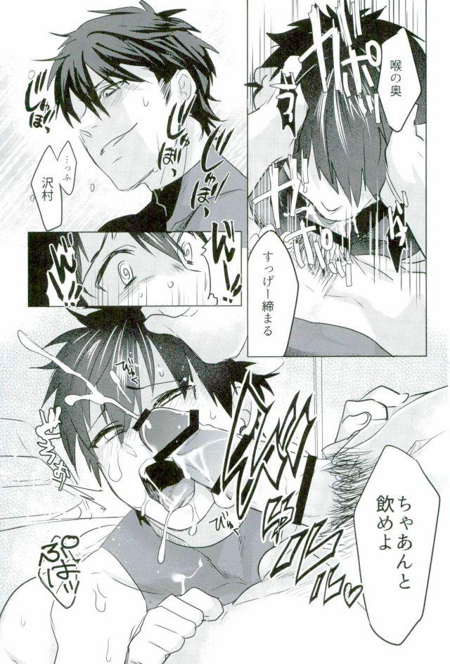 BLACK -Osawa Sairokushuu- - Page 160
