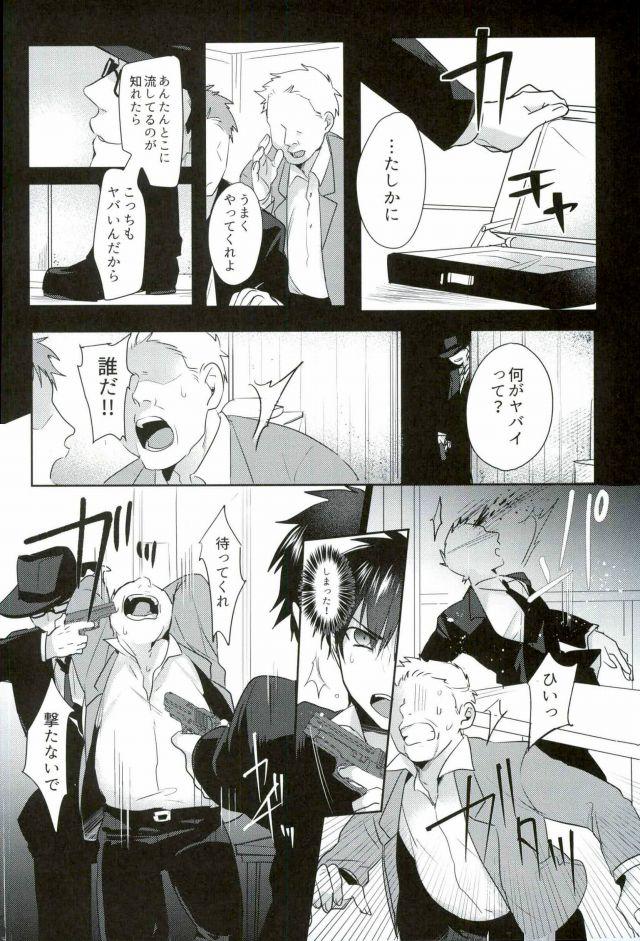 BLACK -Osawa Sairokushuu- - Page 175