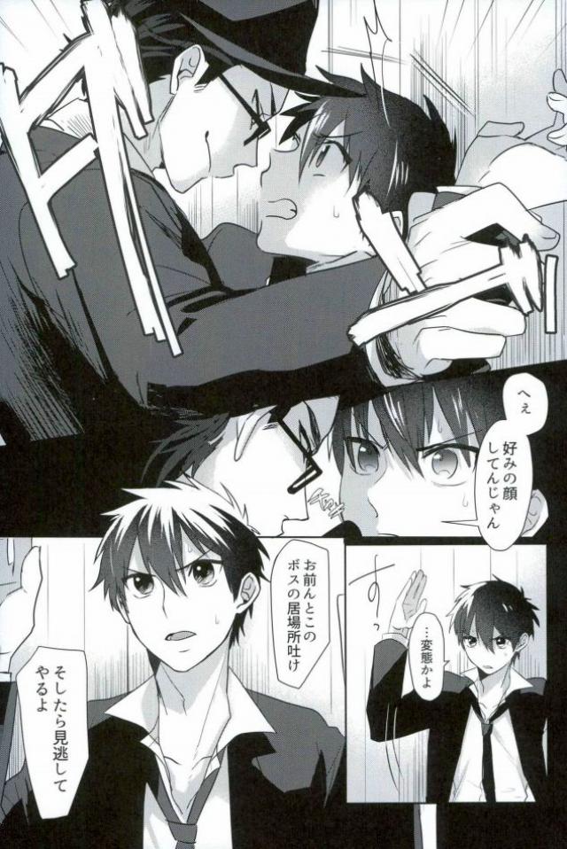 BLACK -Osawa Sairokushuu- - Page 178
