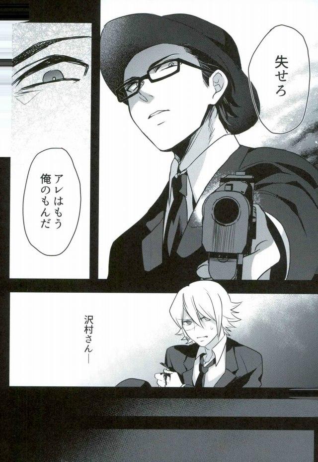 BLACK -Osawa Sairokushuu- - Page 196