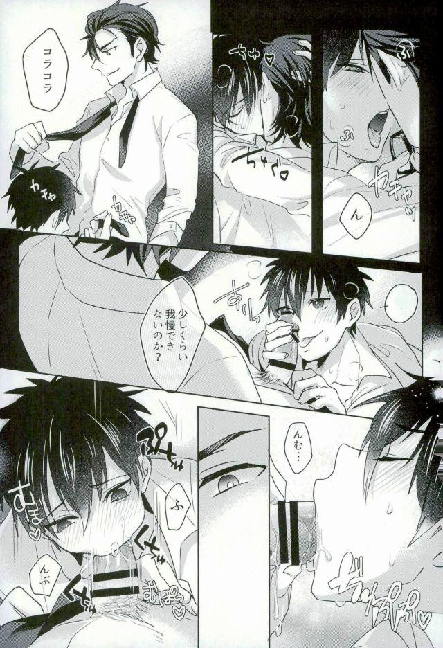 BLACK -Osawa Sairokushuu- - Page 198