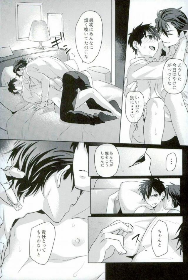 BLACK -Osawa Sairokushuu- - Page 200