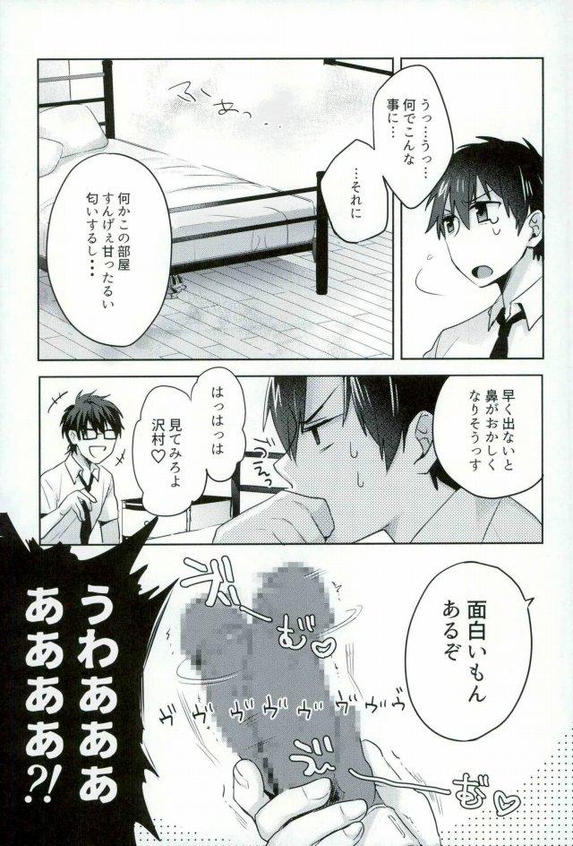 BLACK -Osawa Sairokushuu- - Page 219