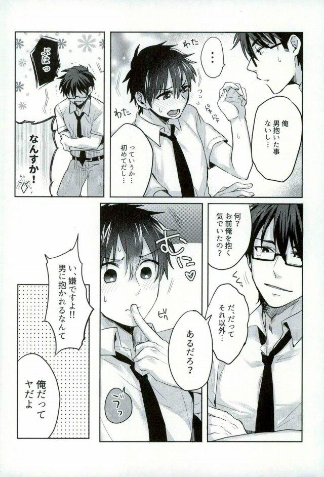 BLACK -Osawa Sairokushuu- - Page 222