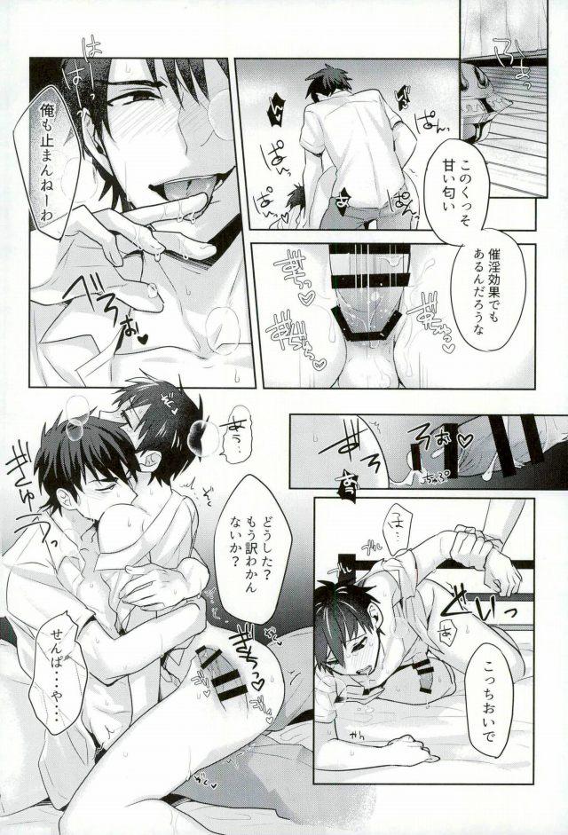BLACK -Osawa Sairokushuu- - Page 234