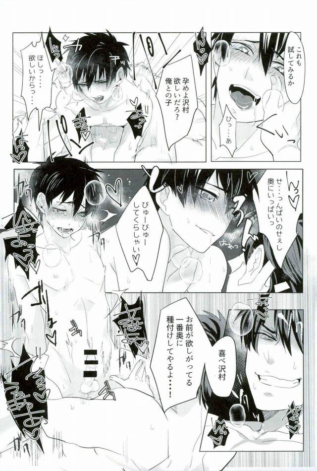 BLACK -Osawa Sairokushuu- - Page 27