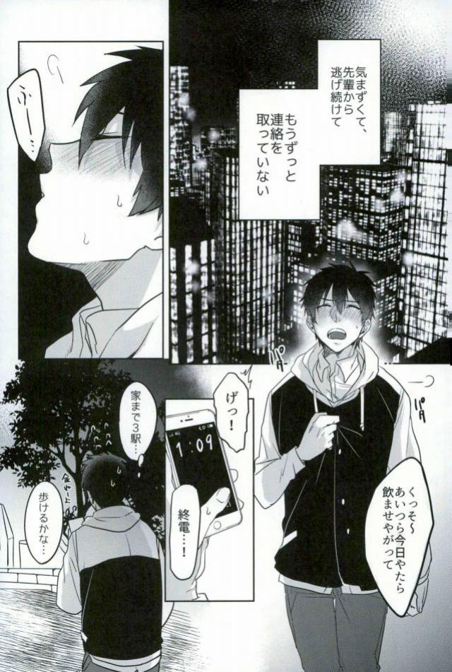 BLACK -Osawa Sairokushuu- - Page 42