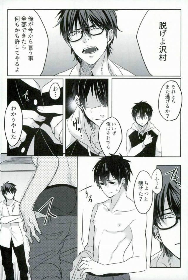 BLACK -Osawa Sairokushuu- - Page 49