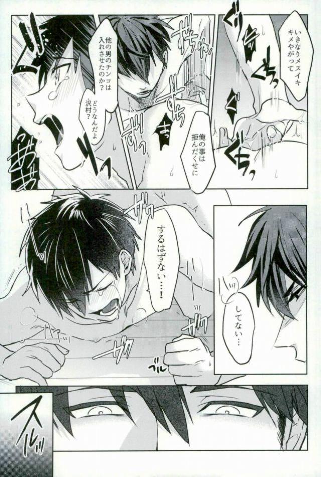 BLACK -Osawa Sairokushuu- - Page 64
