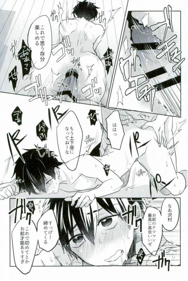 BLACK -Osawa Sairokushuu- - Page 66