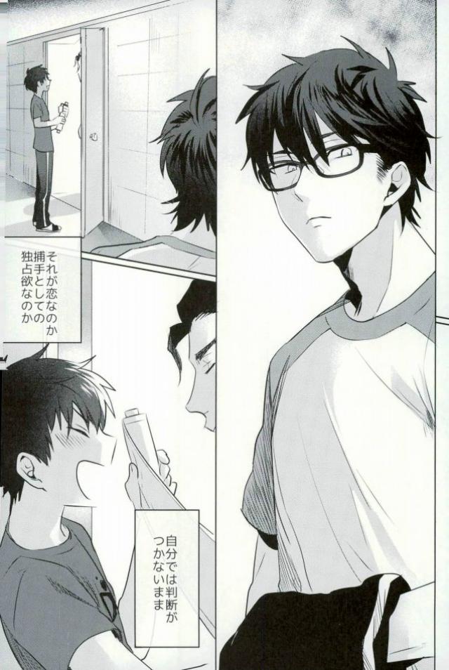 BLACK -Osawa Sairokushuu- - Page 85