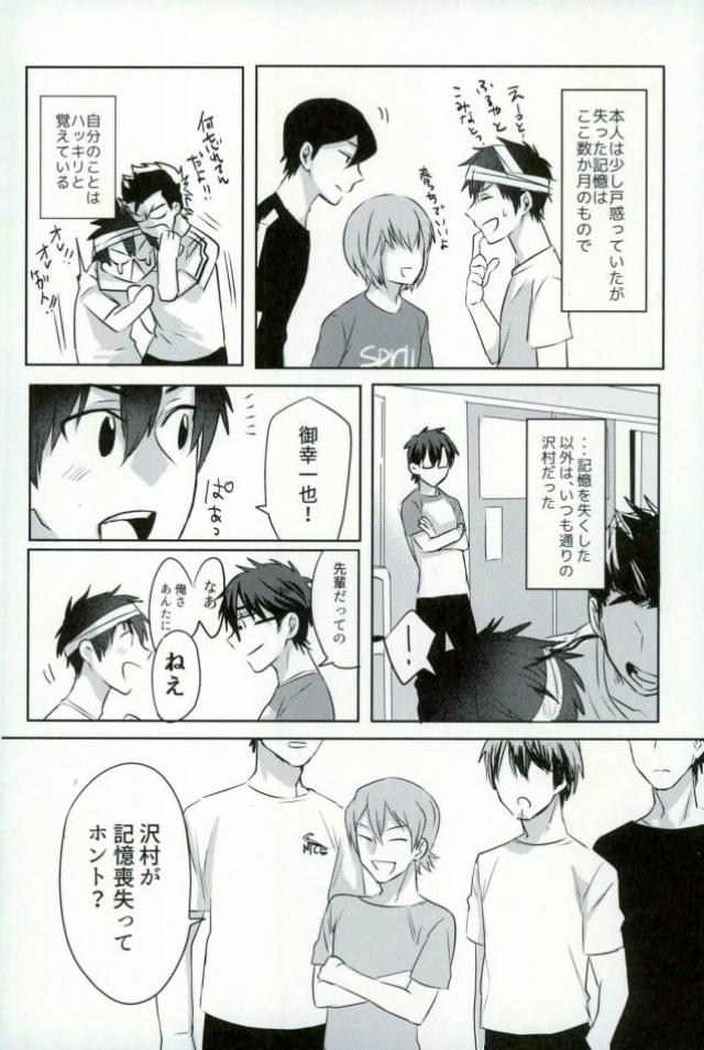 BLACK -Osawa Sairokushuu- - Page 93