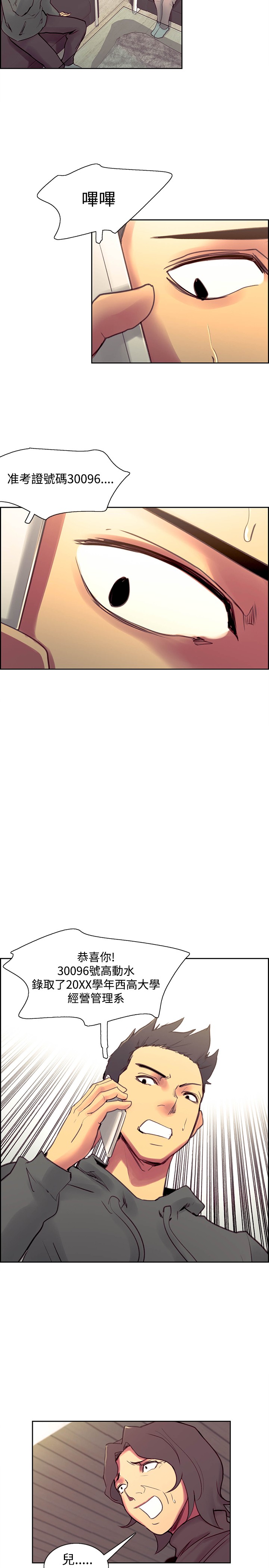 Domesticate the Housekeeper 调教家政妇 Ch.29~44END [Chinese]中文 - Page 294