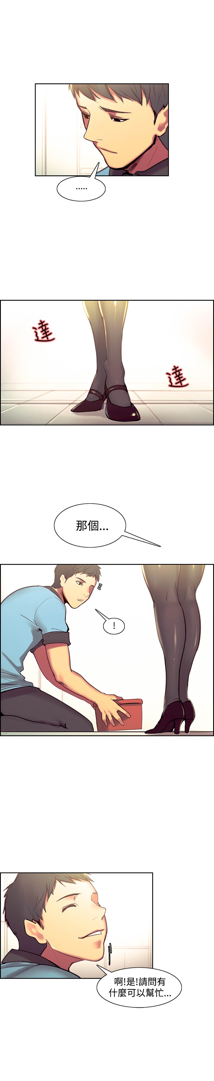Domesticate the Housekeeper 调教家政妇 Ch.29~44END [Chinese]中文 - Page 299