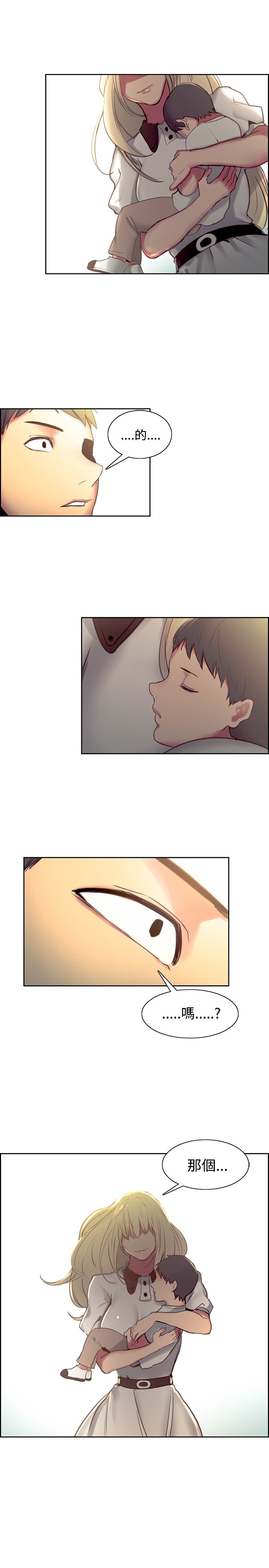 Domesticate the Housekeeper 调教家政妇 Ch.29~44END [Chinese]中文 - Page 300