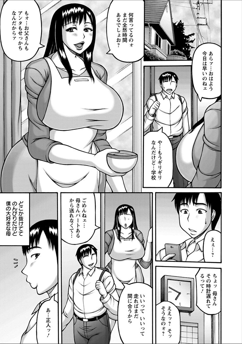 Yarilog - Page 105