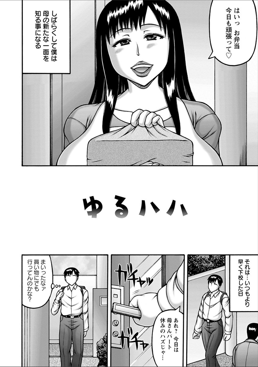 Yarilog - Page 106