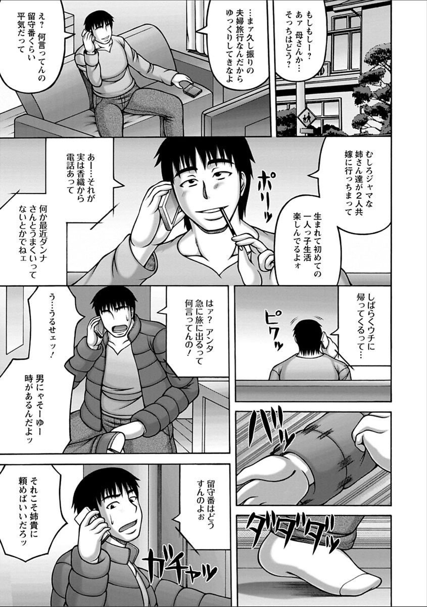 Yarilog - Page 125