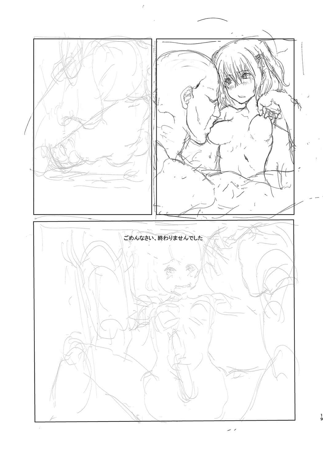 Kaga wa Hishokan ni Mukanai - Page 18
