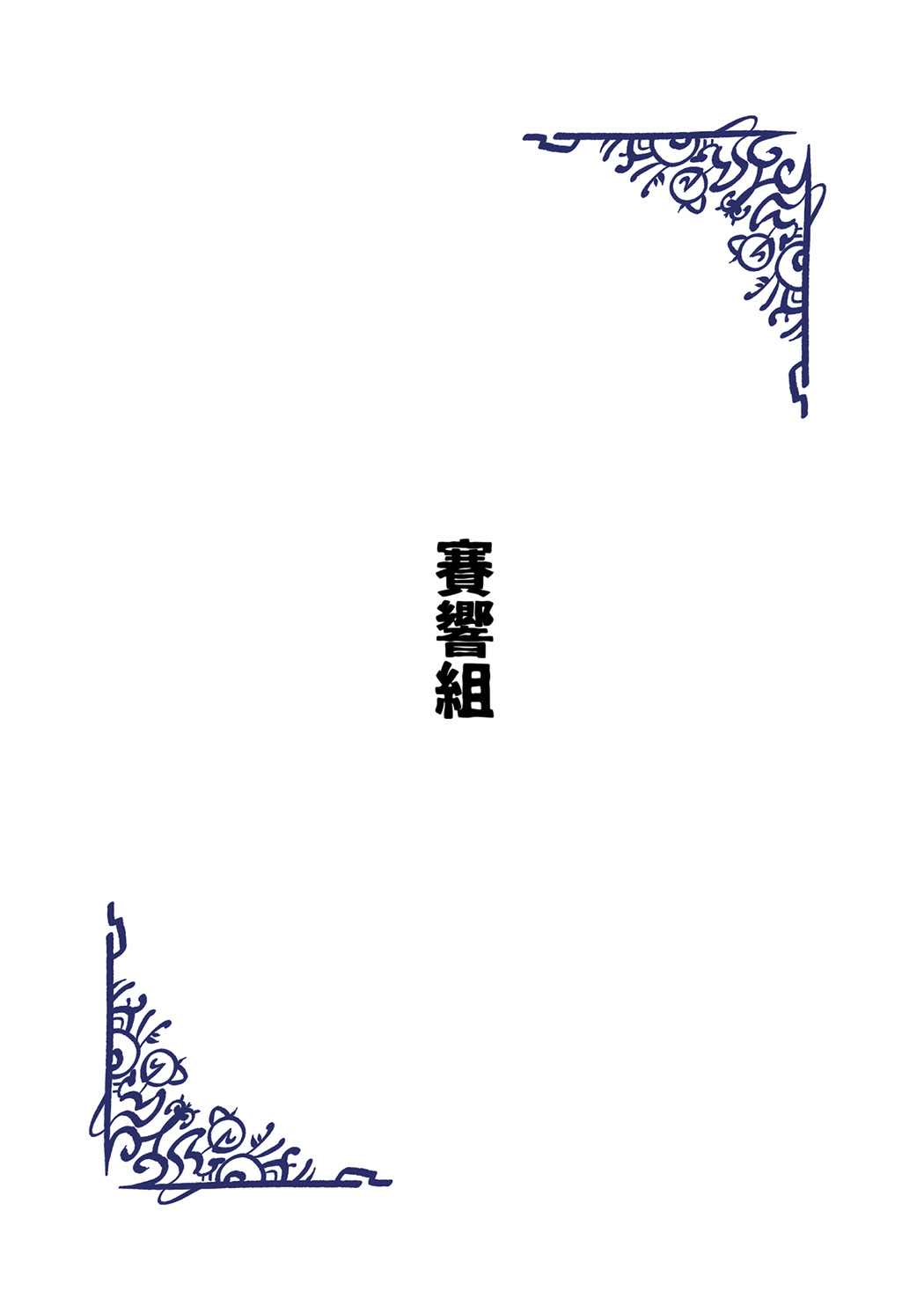 Kaga wa Hishokan ni Mukanai - Page 22