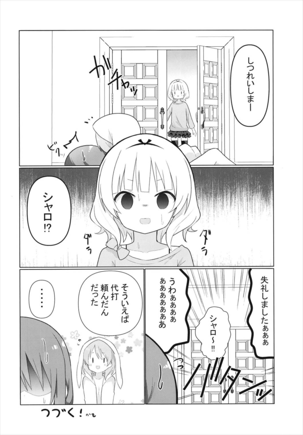 KokoRize de Yuri ni Mezameru Hon - Page 20