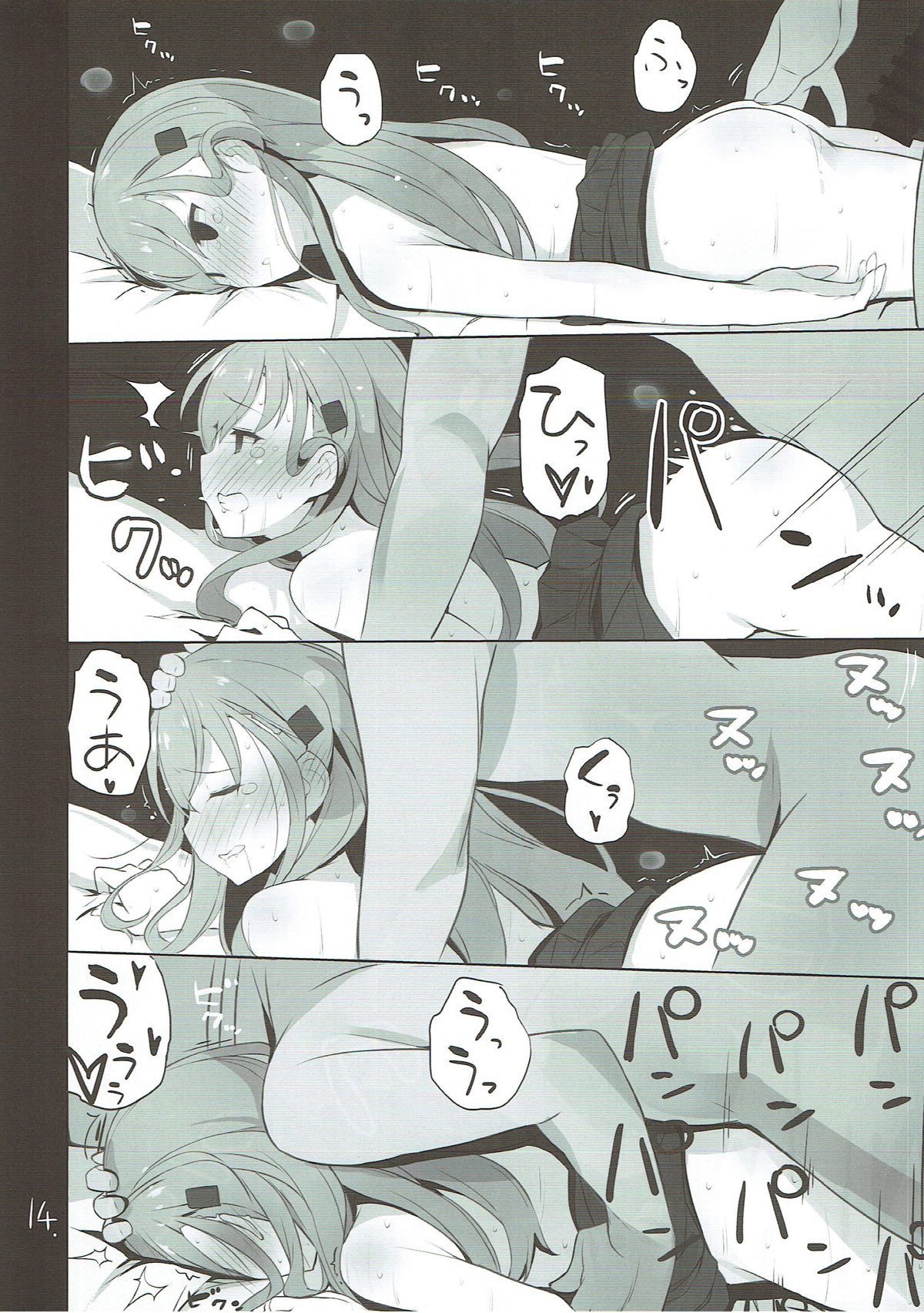 Suzuya Kuubo ni Naru - Page 15