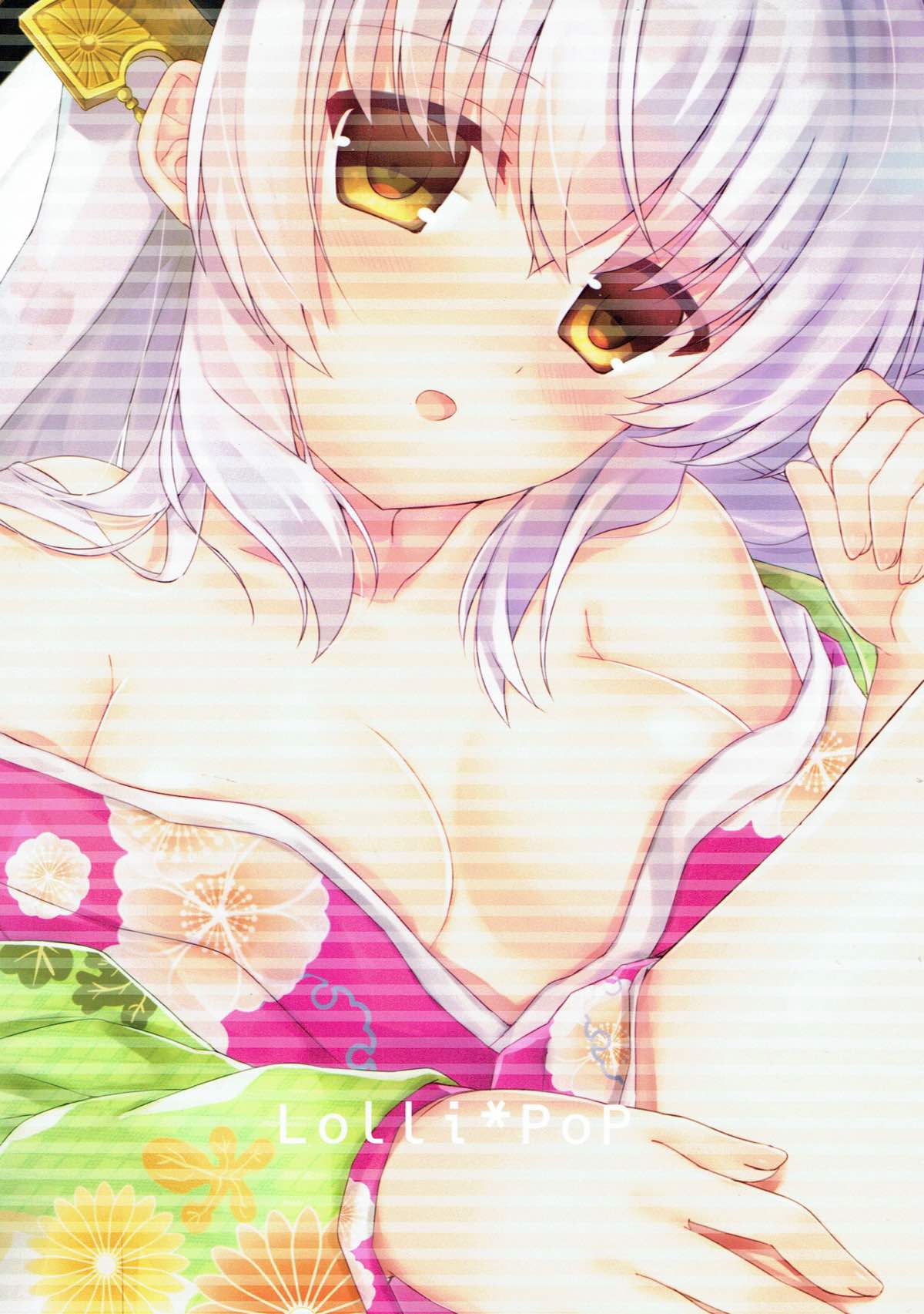 Kiyohime-sama to Himegoto - Page 21