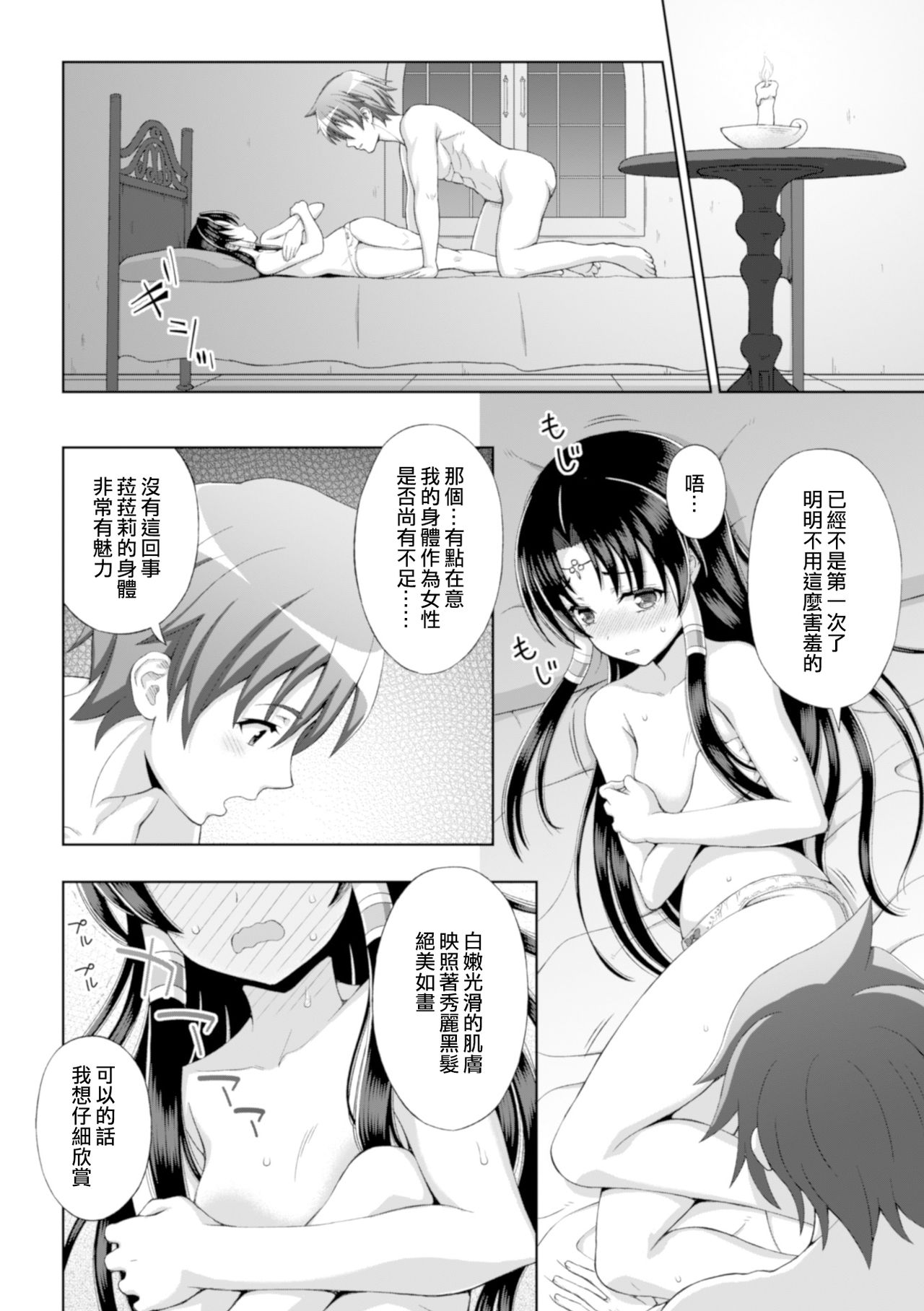Seijo no Kenshin Ch. 1-2 - Page 11