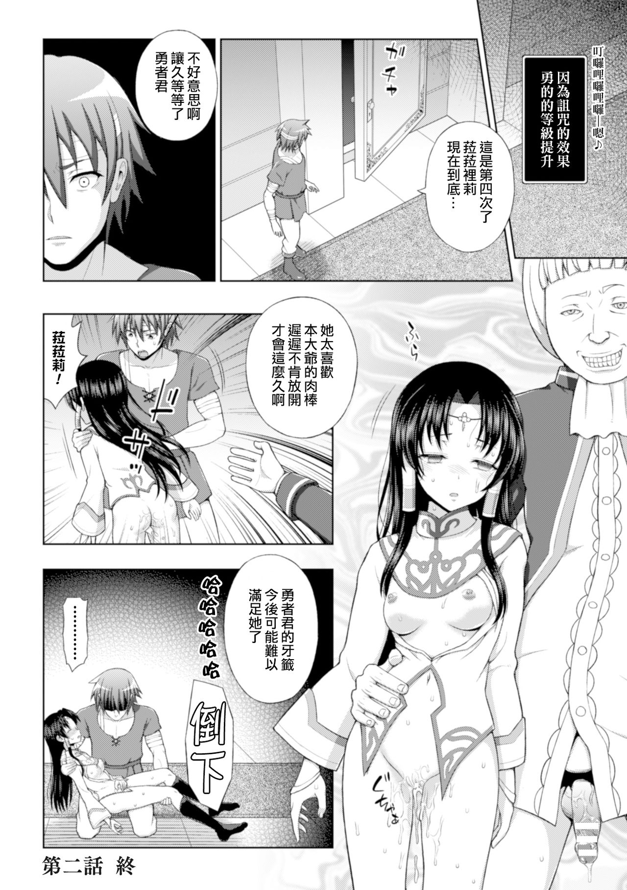 Seijo no Kenshin Ch. 1-2 - Page 47