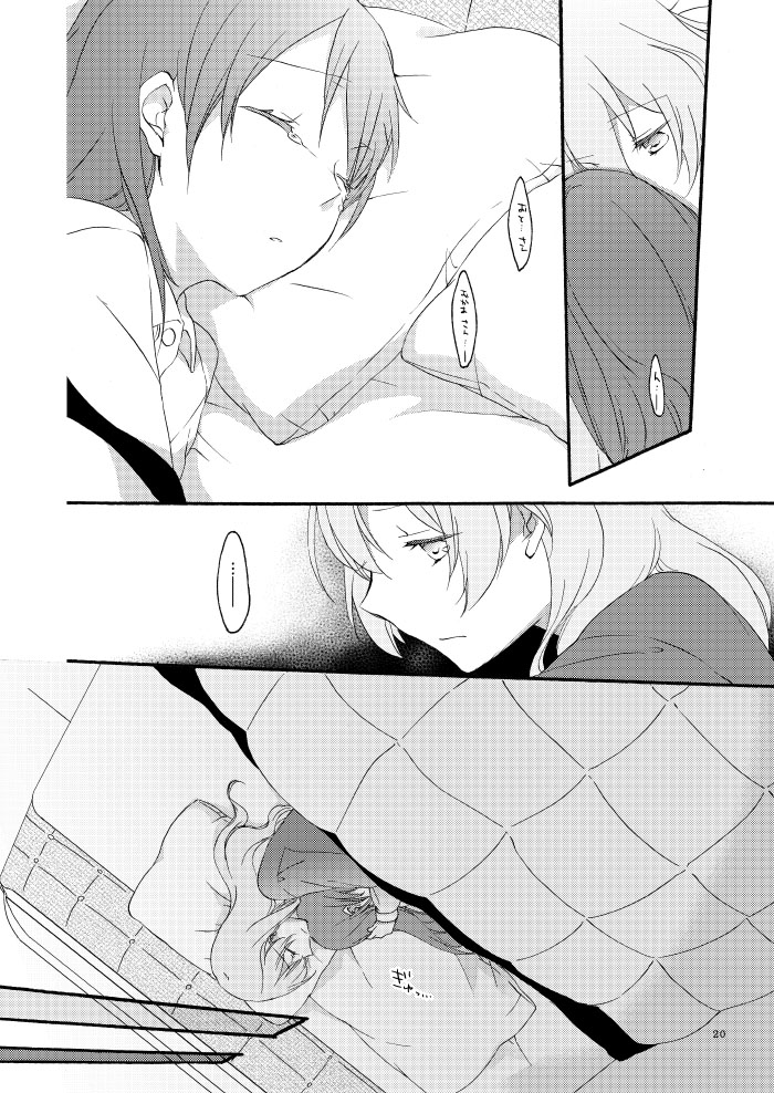 Doutoku no Hakoniwa - Page 18