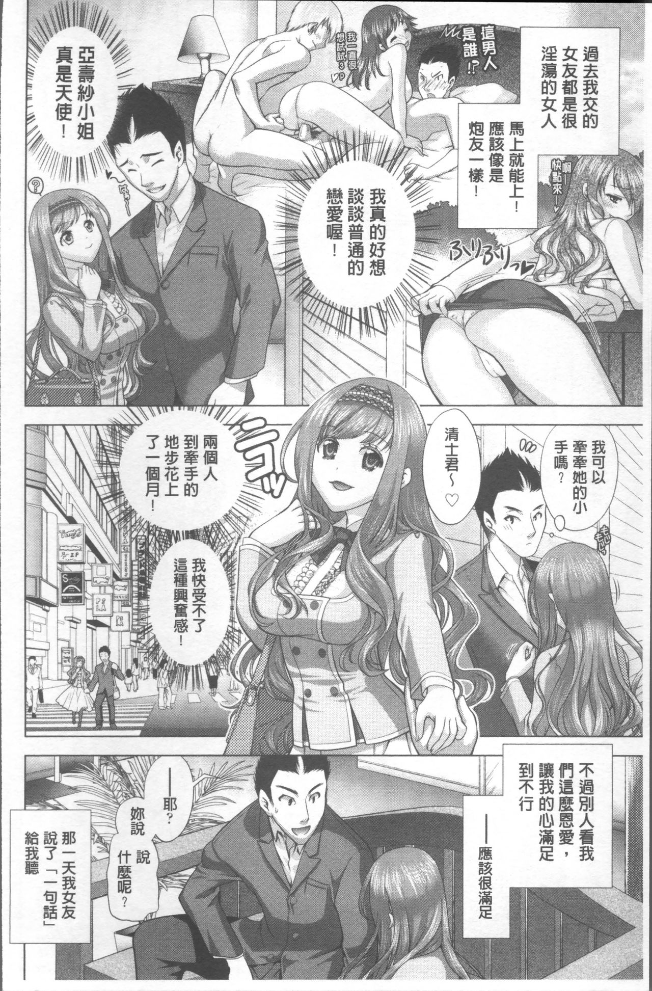 HITOKARA | 淫唱包廂 - Page 138