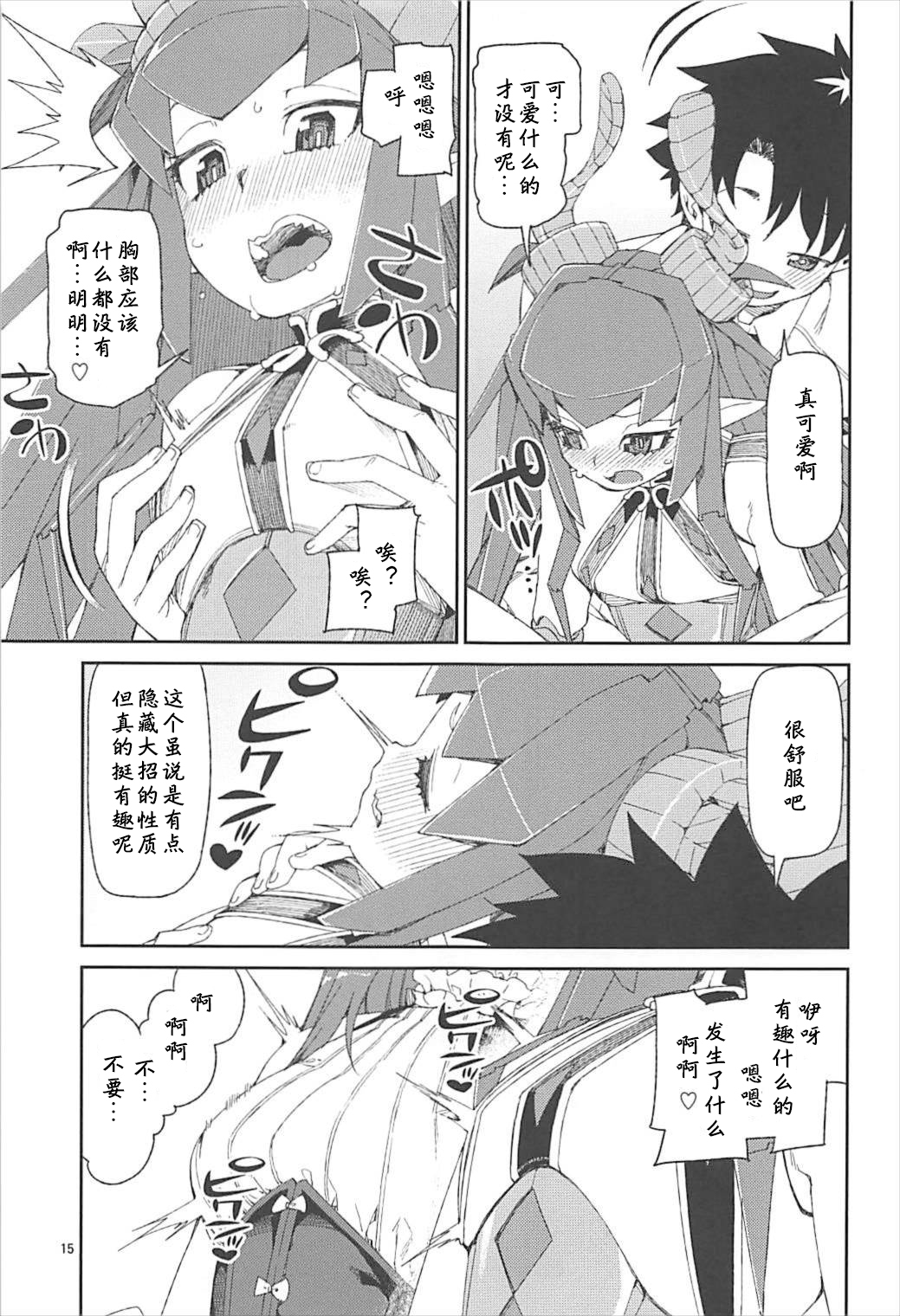 Koutetsu Majou no Setsunai Kyousei - Page 16