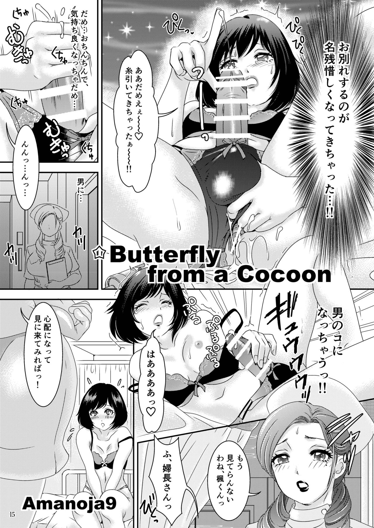 White Rose Hospital - Page 14