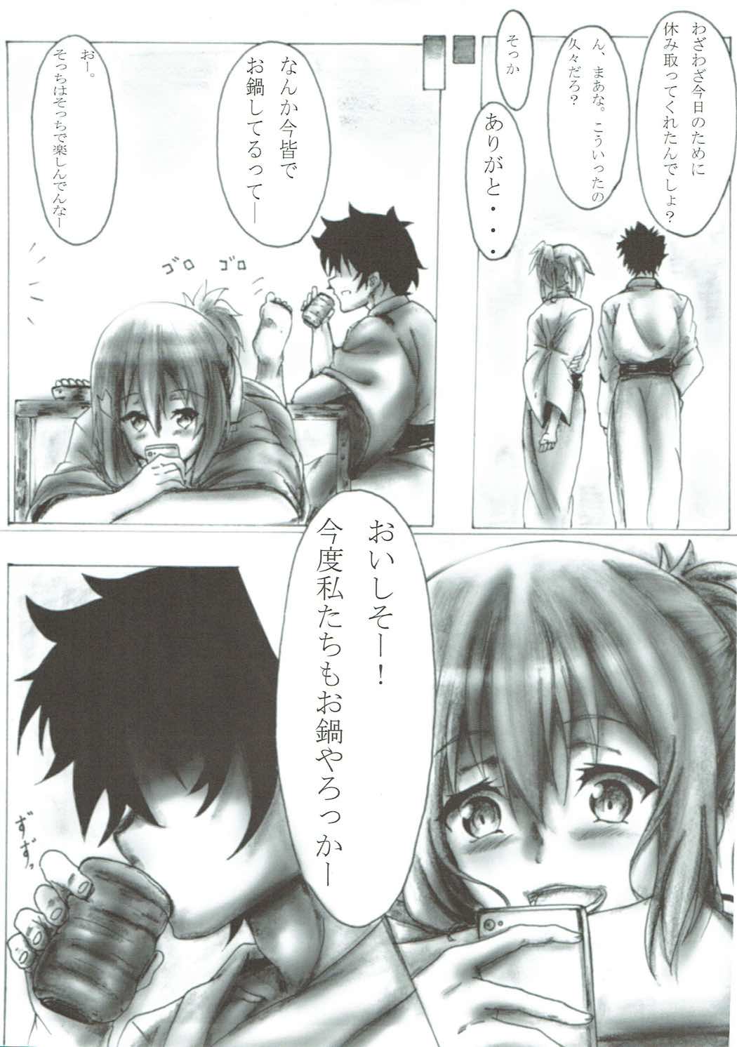 Yuunax - Page 12
