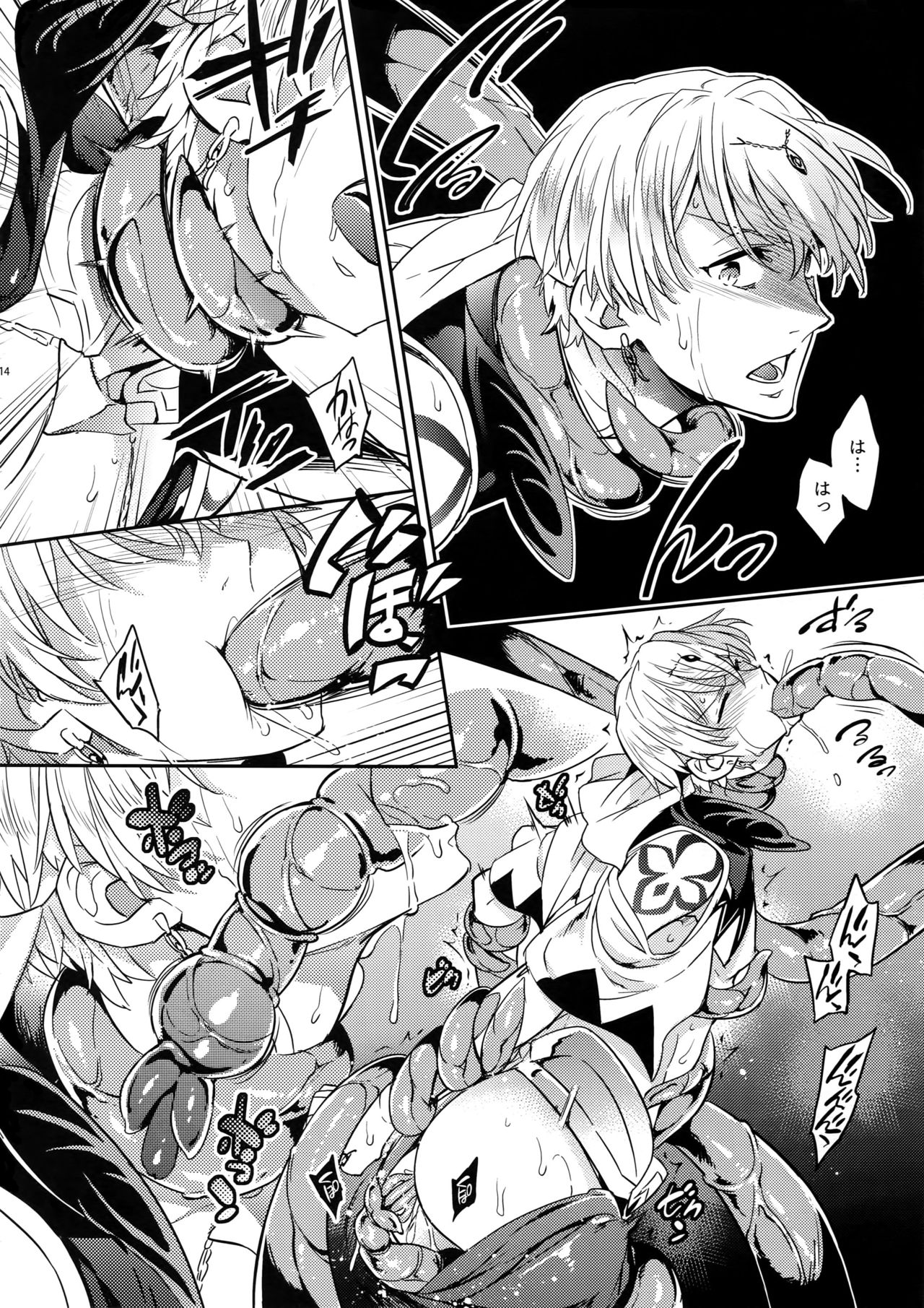 Shokushu × Casgill - Page 12