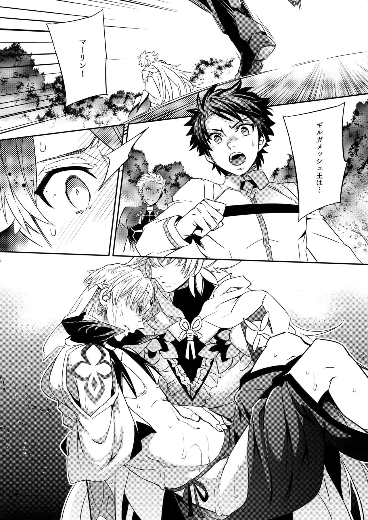 Shokushu × Casgill - Page 24