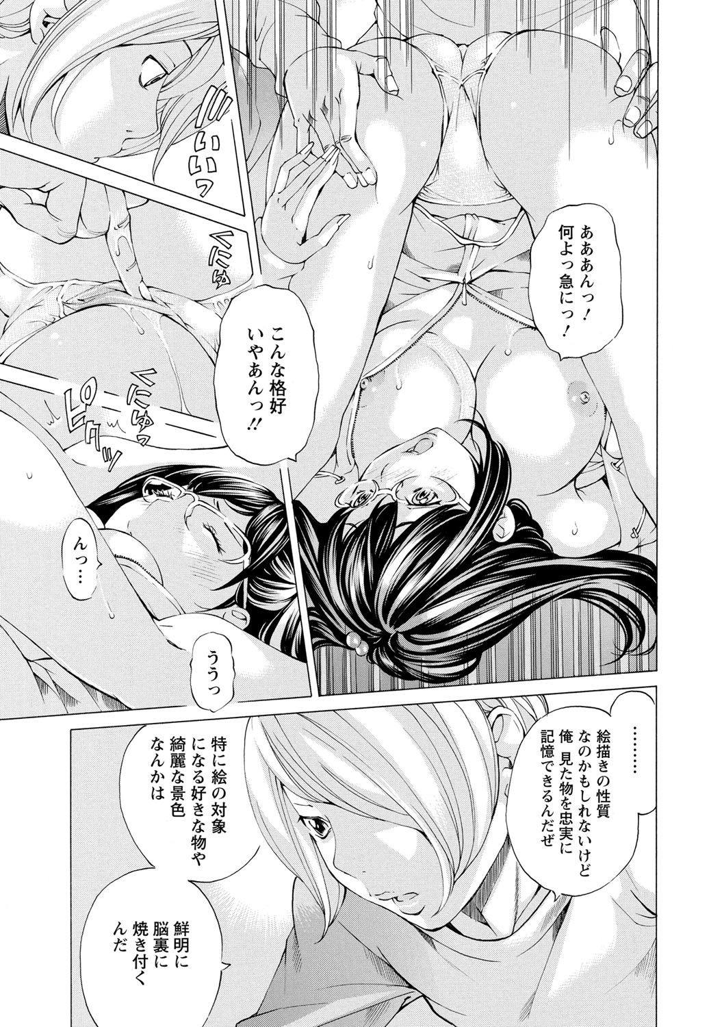 Sweettsu - Page 94