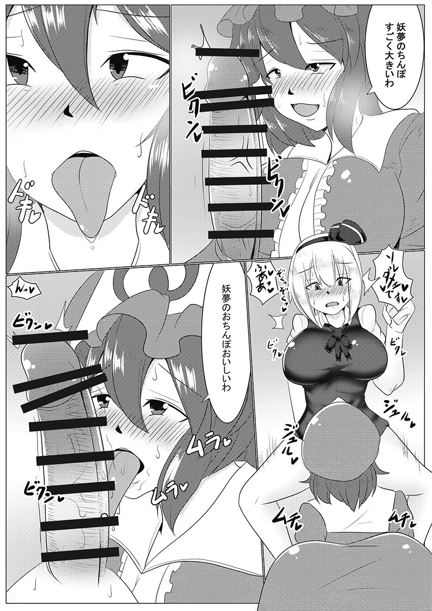 Niwashi no Osewa - Page 7