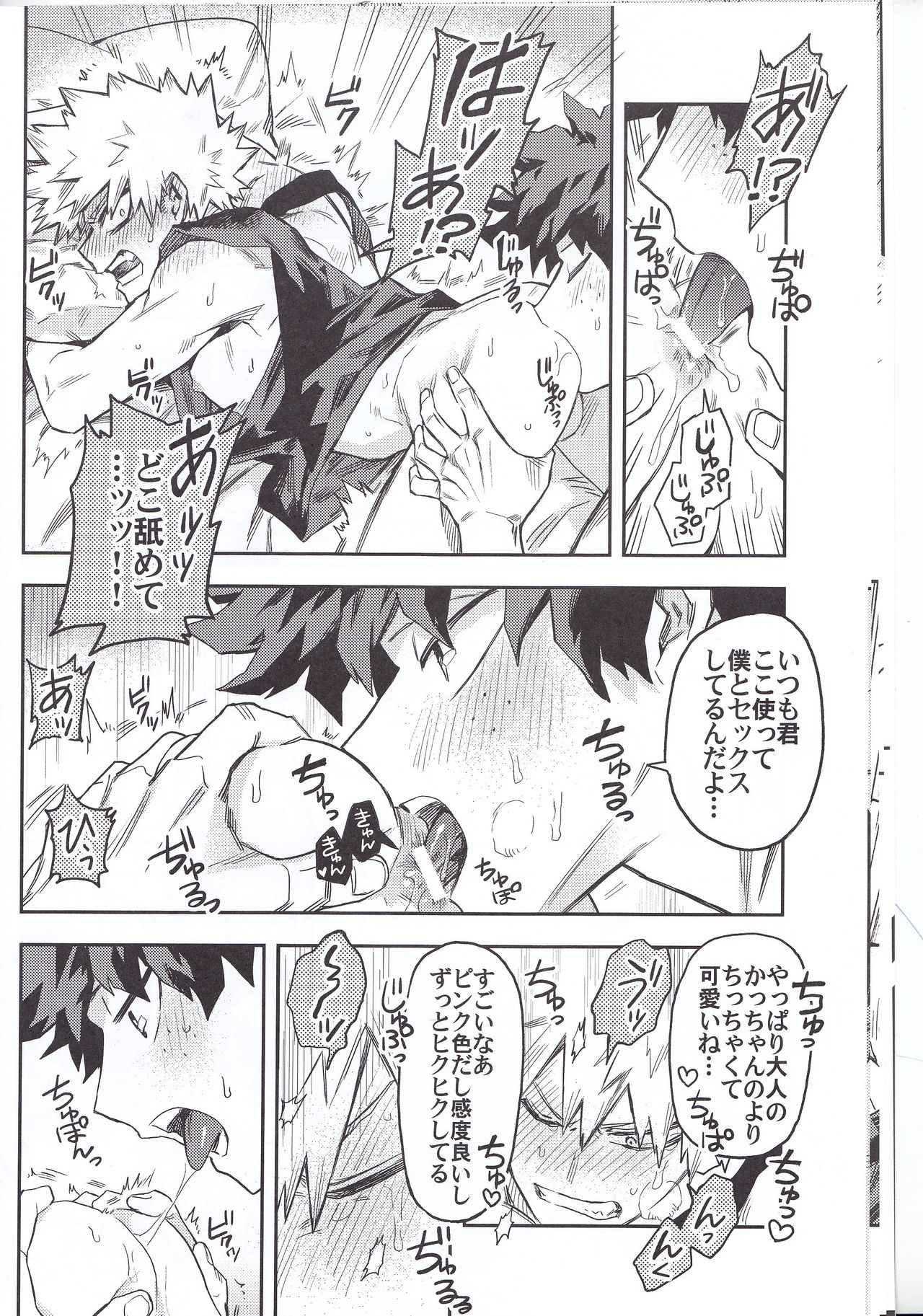 Kuchiguruma ni wa Goyoushin - Page 11