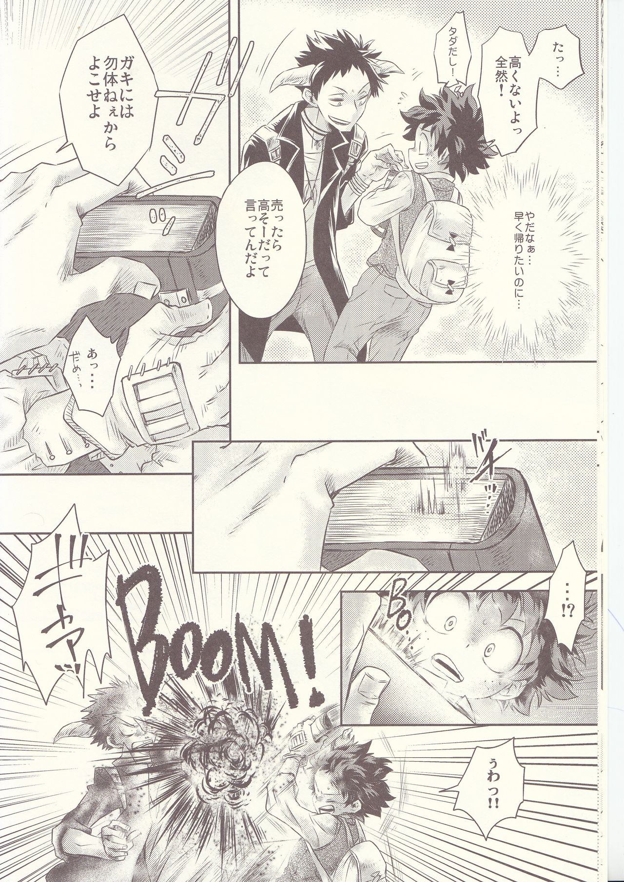 Seishun Cider - Page 10