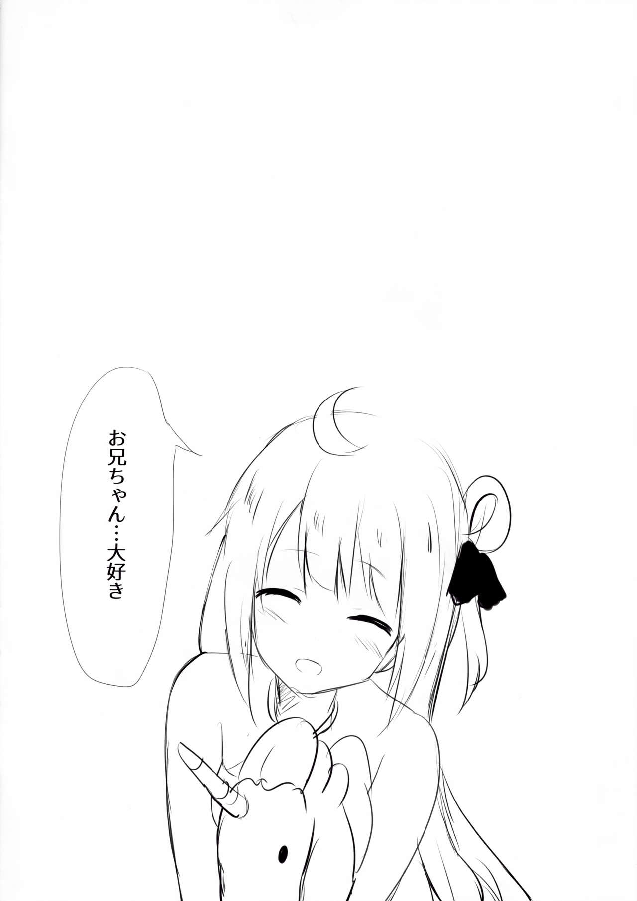 Onii-chan Unicorn to iikoto... suru? - Page 13