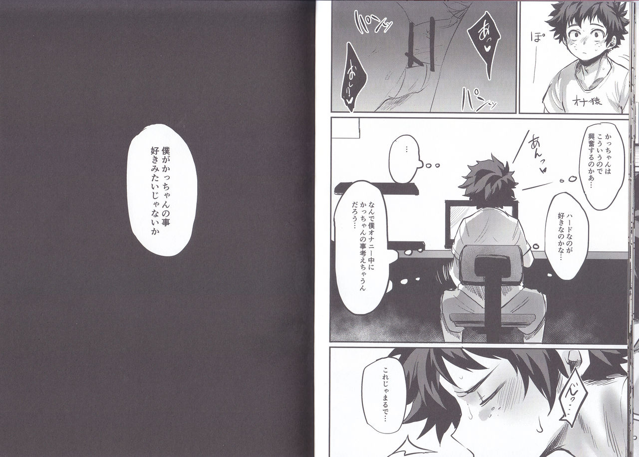 Nitamono Doushi - Page 11