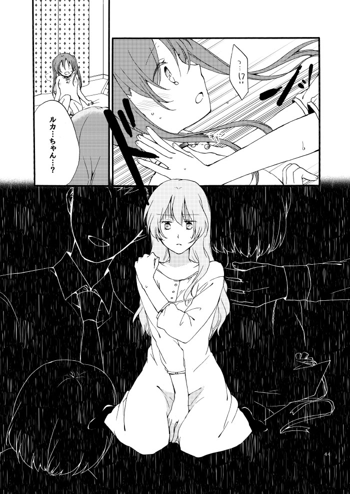 Doutoku no Hakoniwa Ketsu - Page 40