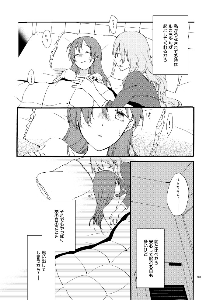 Doutoku no Hakoniwa Ketsu - Page 92